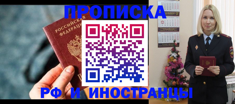 временная регистрация надежно в Самарской области